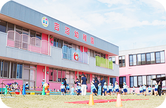 吉沼幼稚園